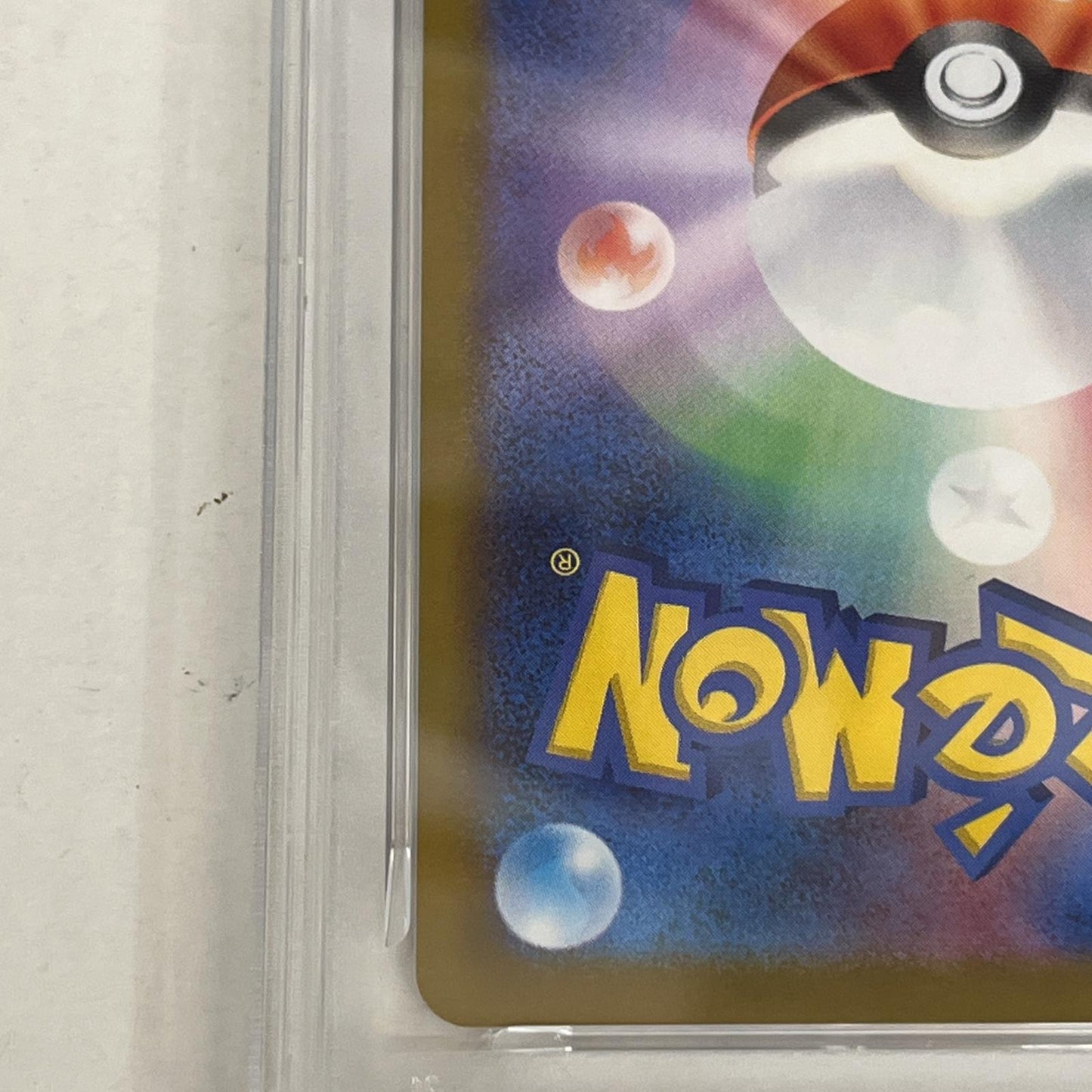 PSA10 シシコ AR 066/063 serial:158783704【加古川店】