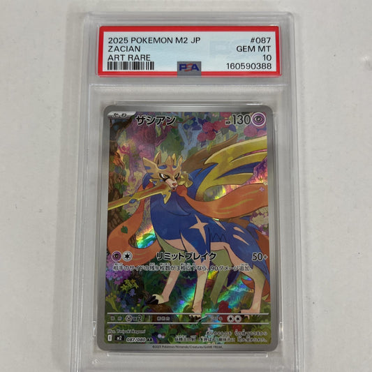 PSA10 ザシアン AR 087/080 serial:160590388【加古川店】