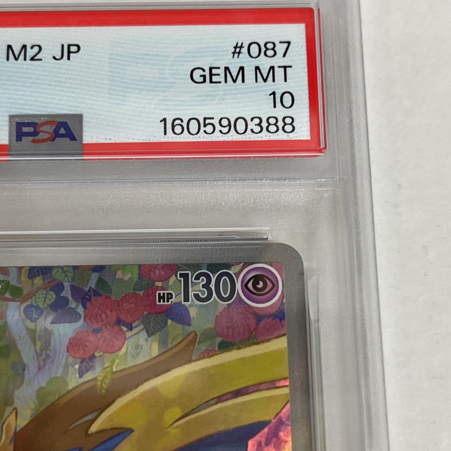 PSA10 ザシアン AR 087/080 serial:160590388【加古川店】