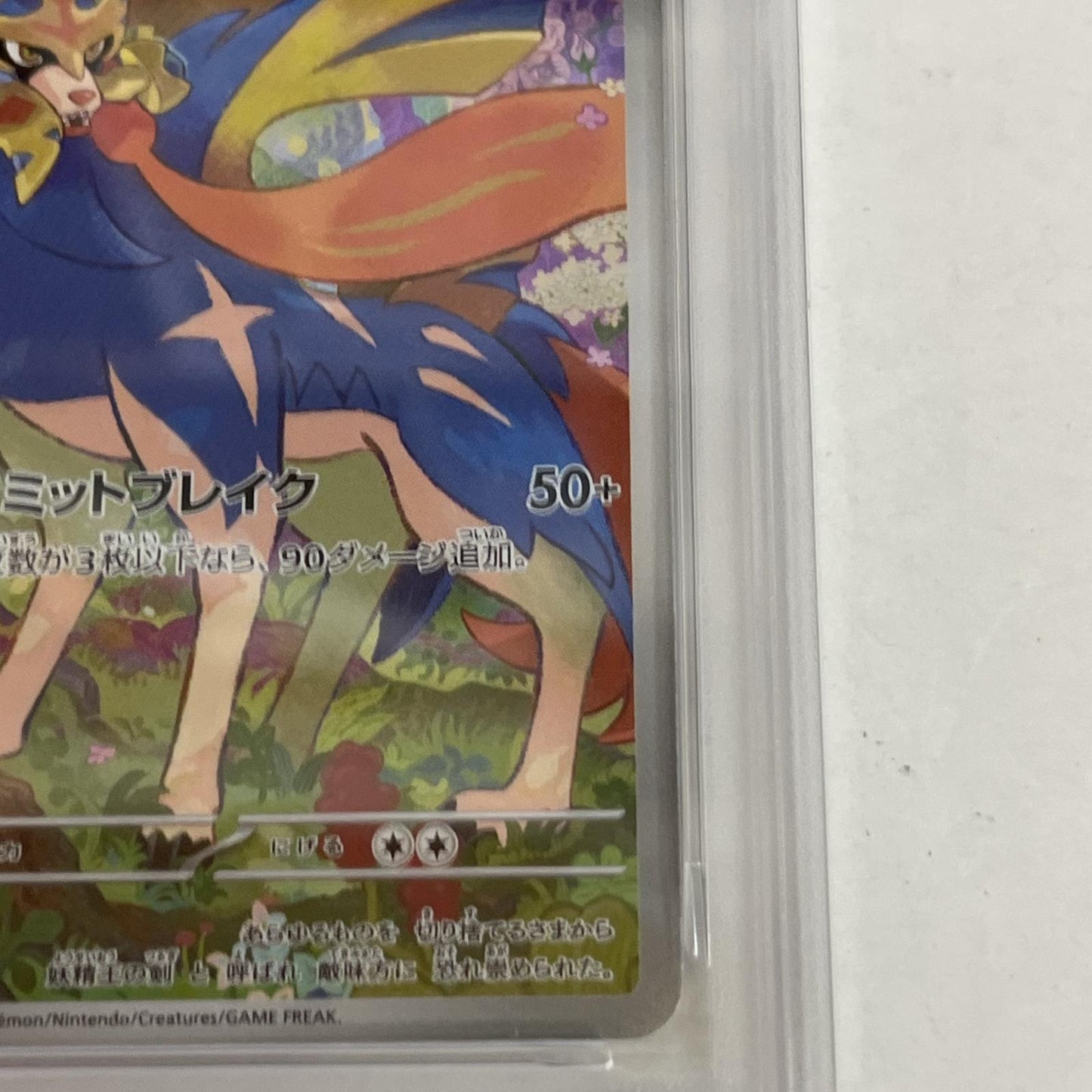 PSA10 ザシアン AR 087/080 serial:160590388【加古川店】
