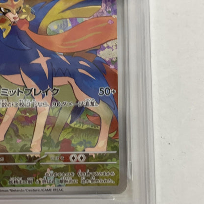 PSA10 ザシアン AR 087/080 serial:160590388【加古川店】