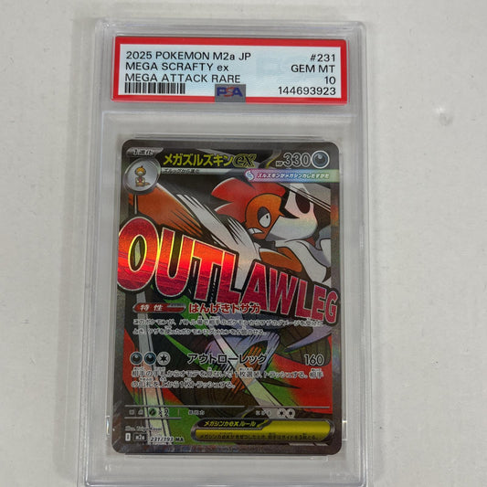 PSA10 メガズルズキンex MA 231/193 serial:144693923【加古川店】