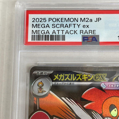 PSA10 メガズルズキンex MA 231/193 serial:144693923【加古川店】
