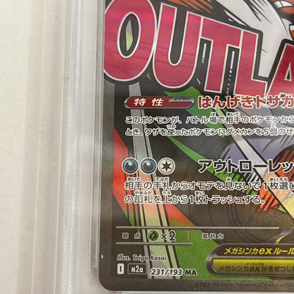 PSA10 メガズルズキンex MA 231/193 serial:144693923【加古川店】