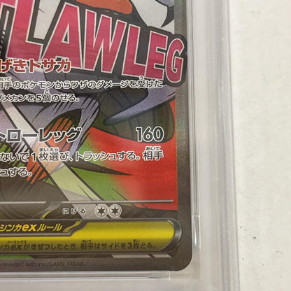 PSA10 メガズルズキンex MA 231/193 serial:144693923【加古川店】
