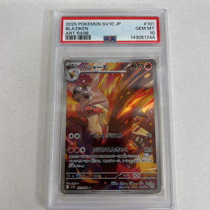 PSA10 バシャーモ AR 101/098 serial:143051744【加古川店】