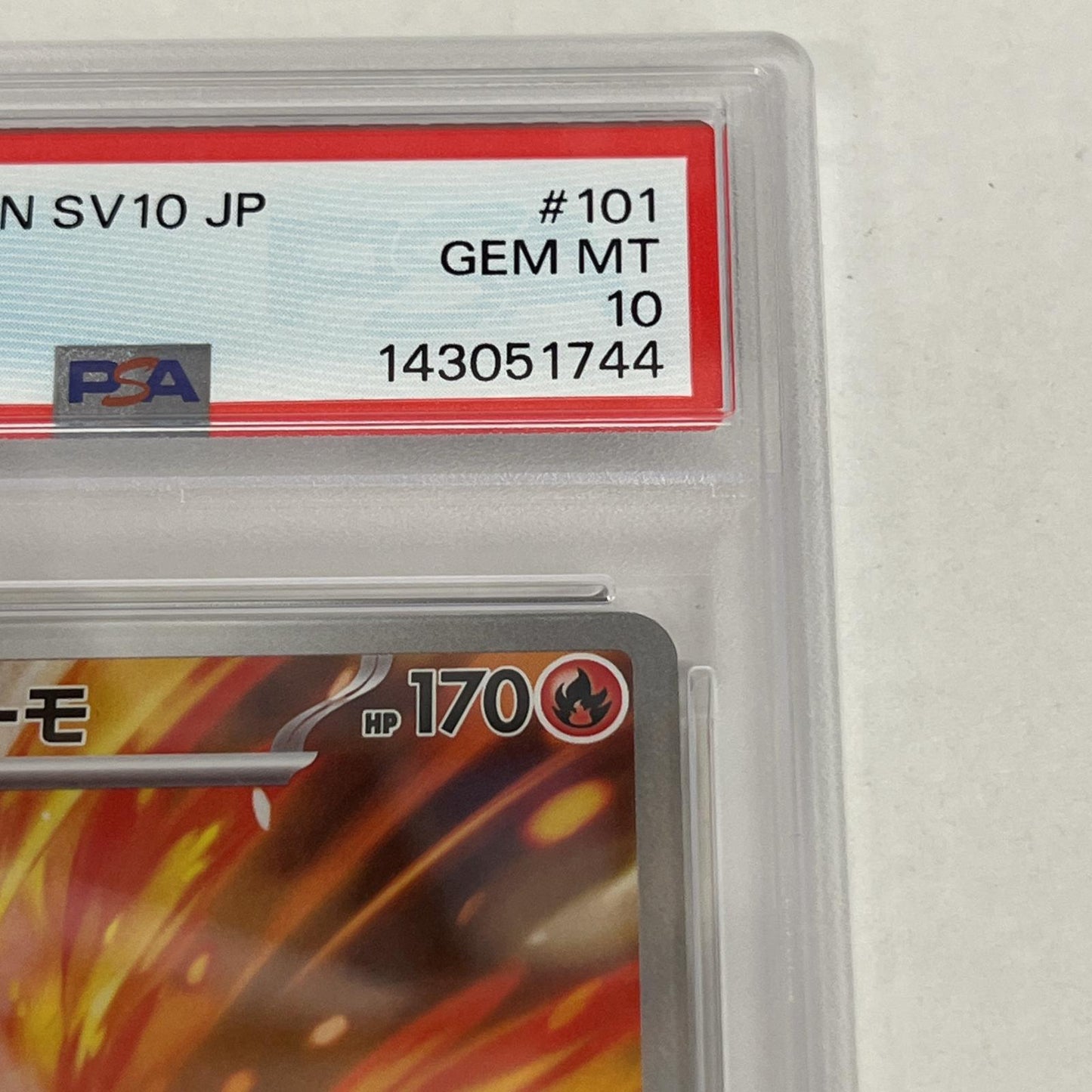 PSA10 バシャーモ AR 101/098 serial:143051744【加古川店】