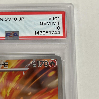 PSA10 バシャーモ AR 101/098 serial:143051744【加古川店】