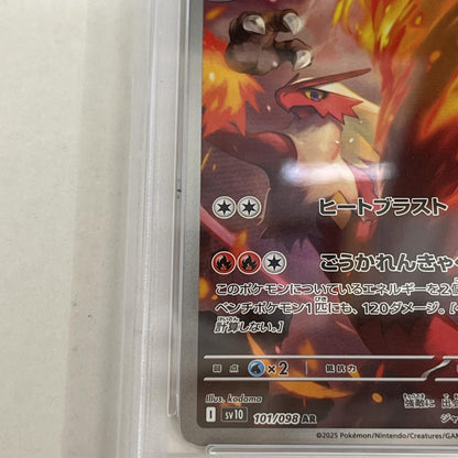 PSA10 バシャーモ AR 101/098 serial:143051744【加古川店】