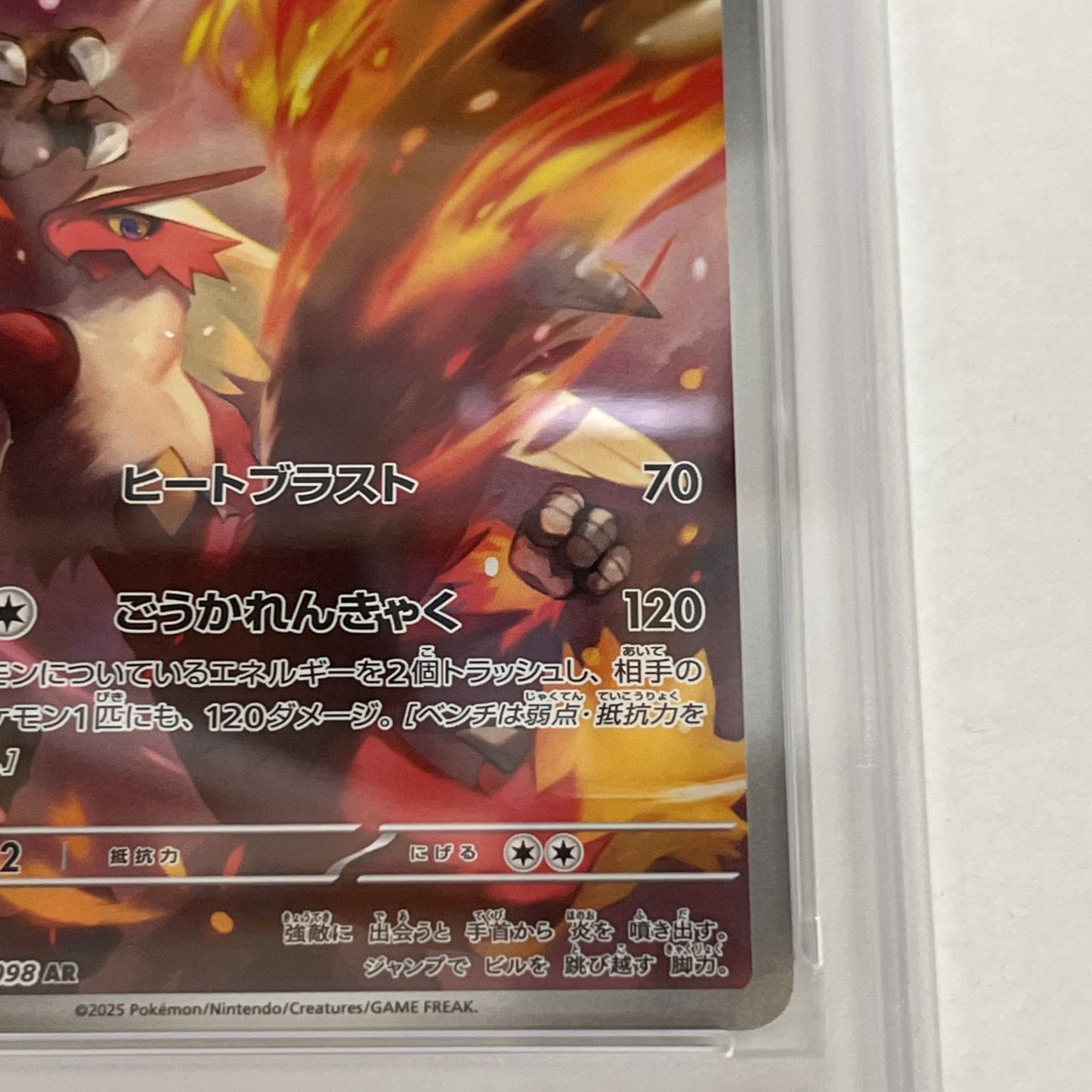 PSA10 バシャーモ AR 101/098 serial:143051744【加古川店】