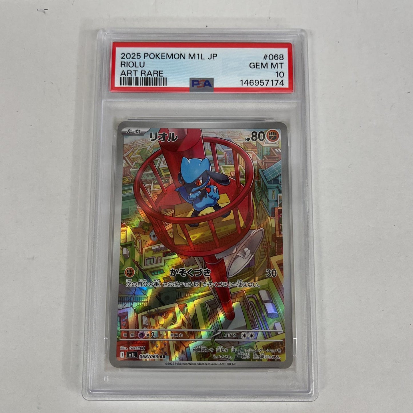 PSA10 リオル AR 068/063 serial:146957174【加古川店】
