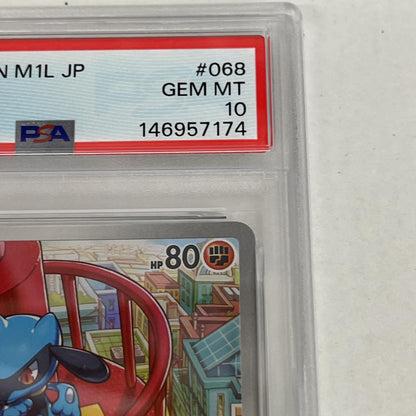 PSA10 リオル AR 068/063 serial:146957174【加古川店】