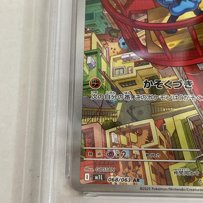 PSA10 リオル AR 068/063 serial:146957174【加古川店】