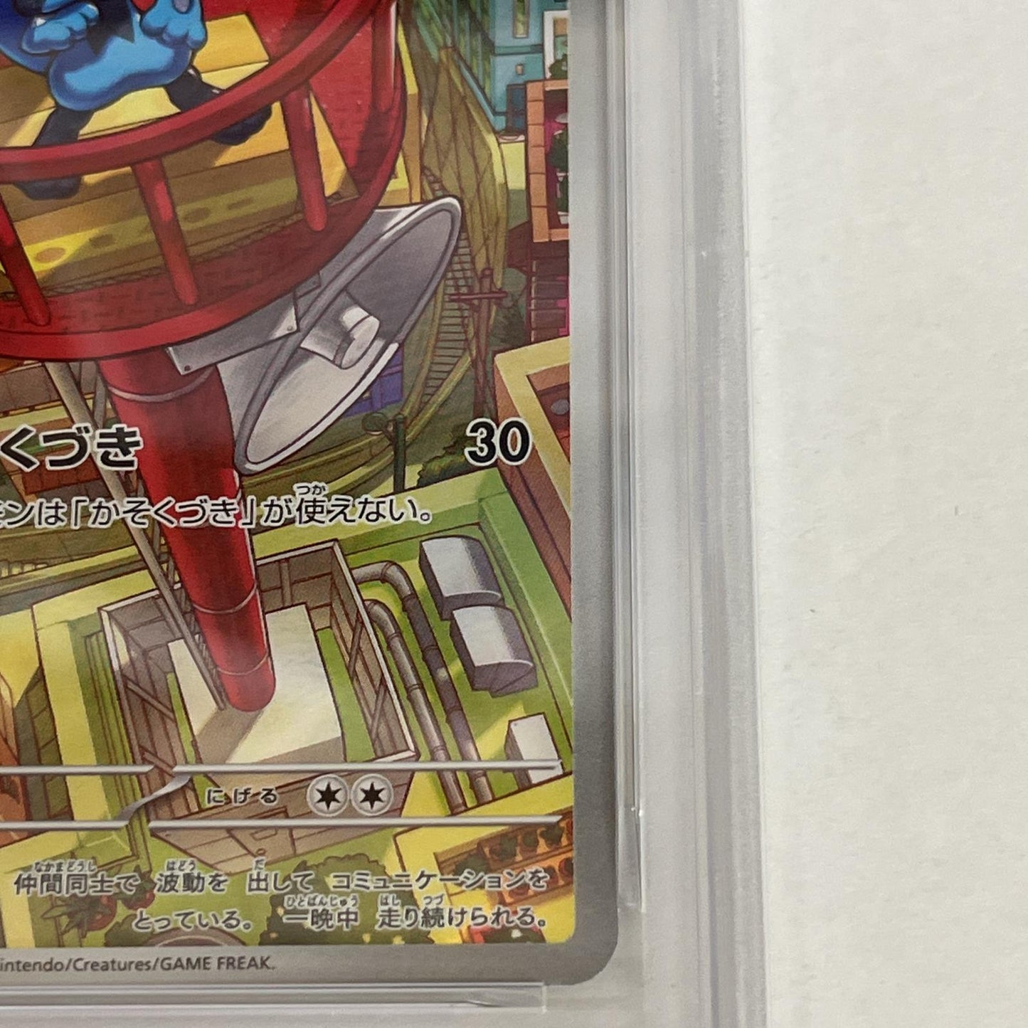 PSA10 リオル AR 068/063 serial:146957174【加古川店】