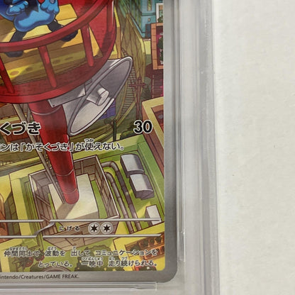PSA10 リオル AR 068/063 serial:146957174【加古川店】