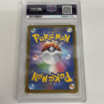 PSA10 リオル AR 068/063 serial:146957174【加古川店】