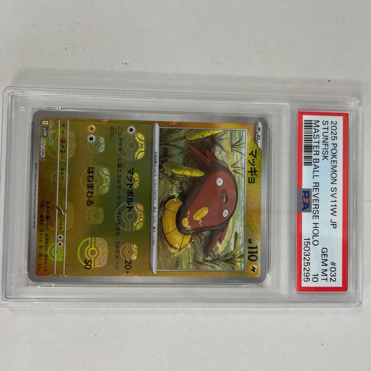 PSA10 マッギョ U 032/086 マスターボール serial:150325295【加古川店】