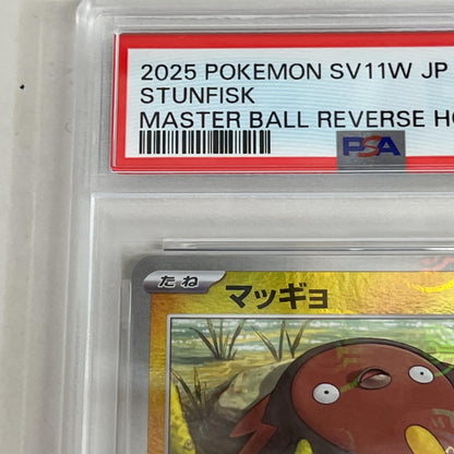 PSA10 マッギョ U 032/086 マスターボール serial:150325295【加古川店】
