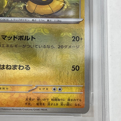 PSA10 マッギョ U 032/086 マスターボール serial:150325295【加古川店】