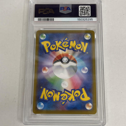 PSA10 マッギョ U 032/086 マスターボール serial:150325295【加古川店】