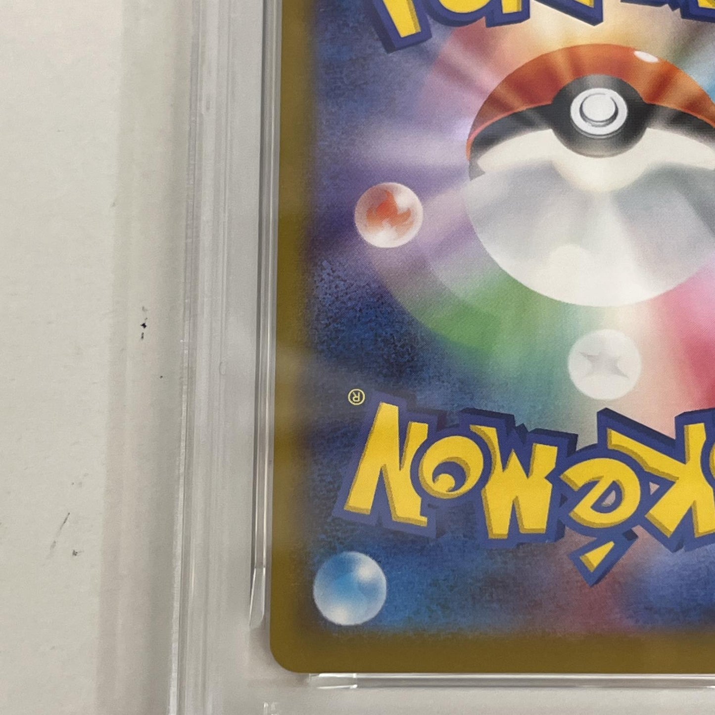 PSA10 マッギョ U 032/086 マスターボール serial:150325295【加古川店】