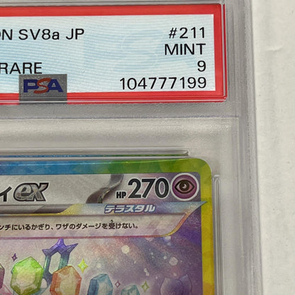 PSA10 エーフィex SAR 211/187 serial:104777199【加古川店】