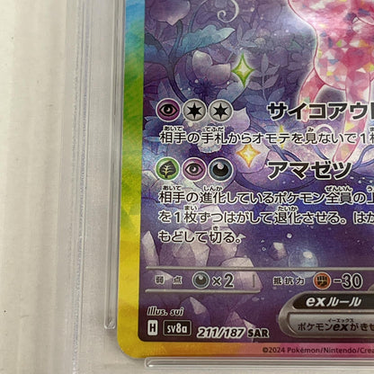 PSA10 エーフィex SAR 211/187 serial:104777199【加古川店】