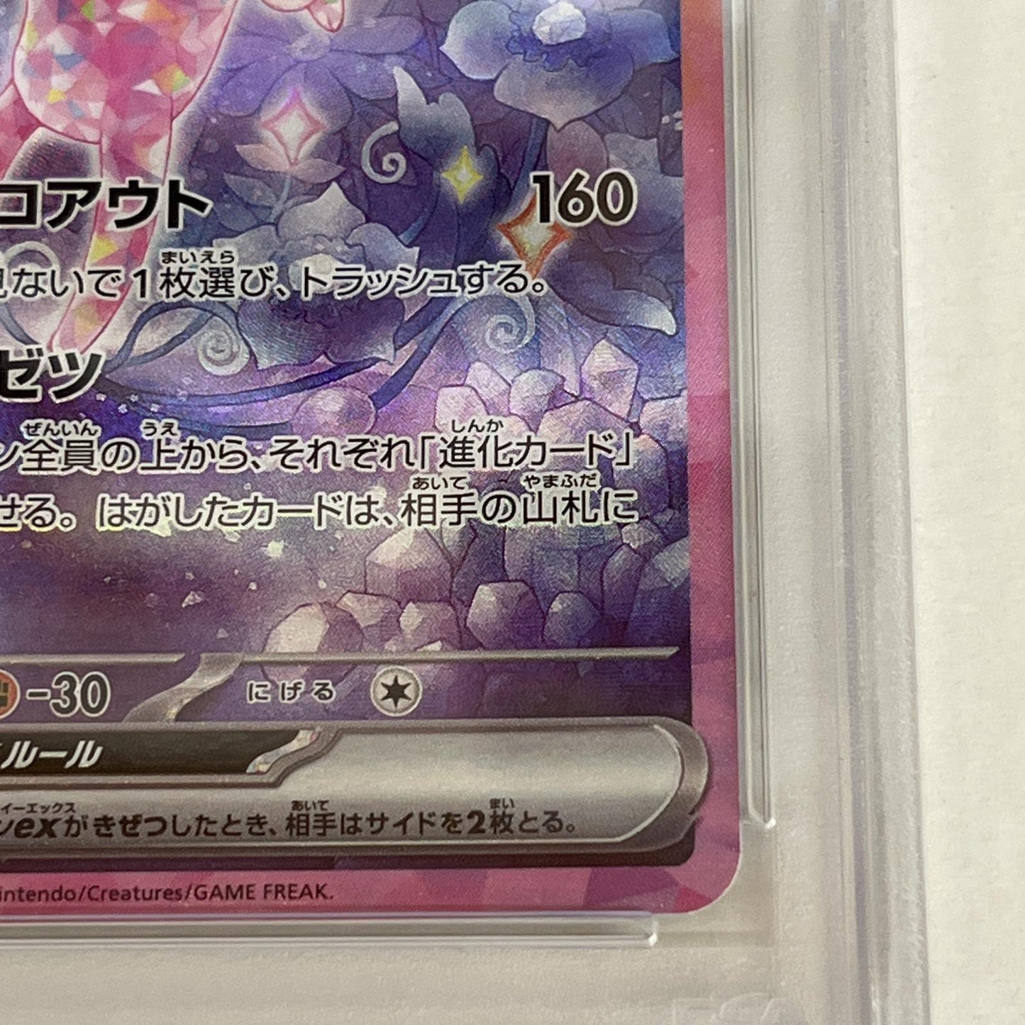 PSA10 エーフィex SAR 211/187 serial:104777199【加古川店】