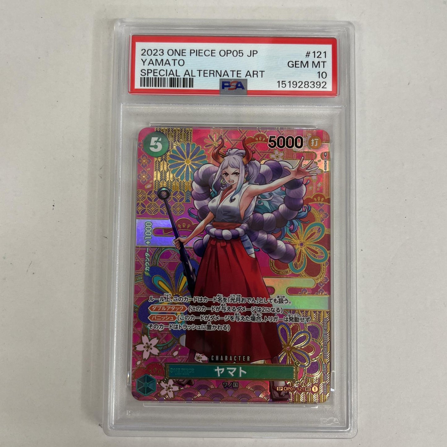 PSA10 ヤマト SP パラレル OP01-121 serial:151928392【加古川店】