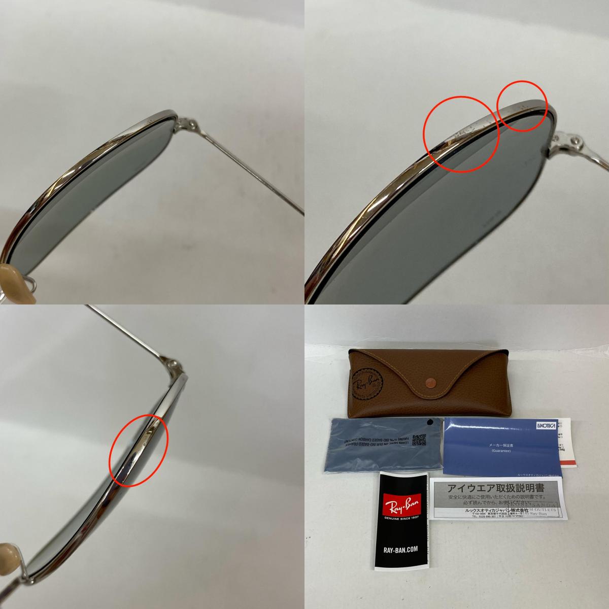 RAY BAN | レイバン AVIATOR CLASSIC サングラス rb3025 シルバー【加古川店】