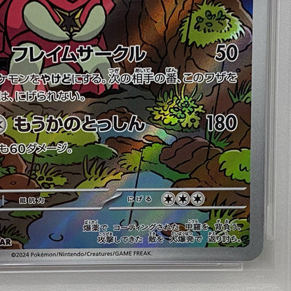 PSA10 バクガメス AR 105/102serial:155739148【加古川店】