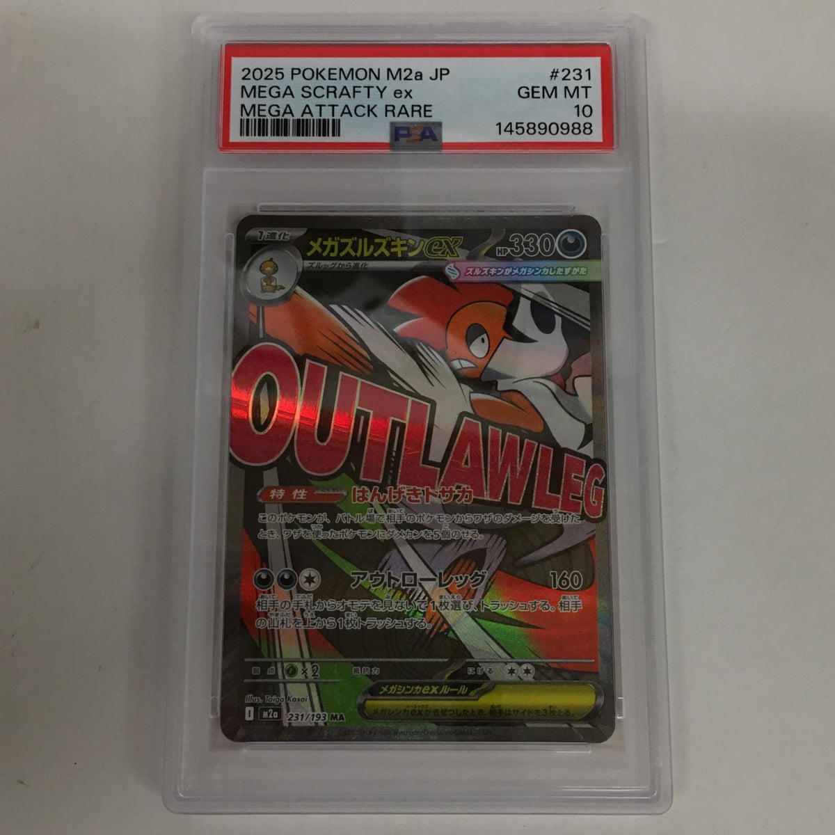 PSA10 メガズルズキン MA 231/193 serial:145890988【加古川店】