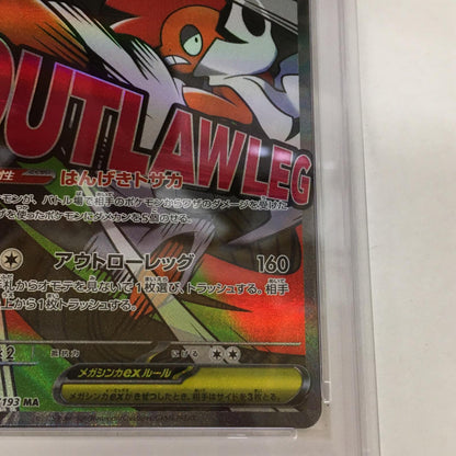 PSA10 メガズルズキン MA 231/193 serial:145890988【加古川店】