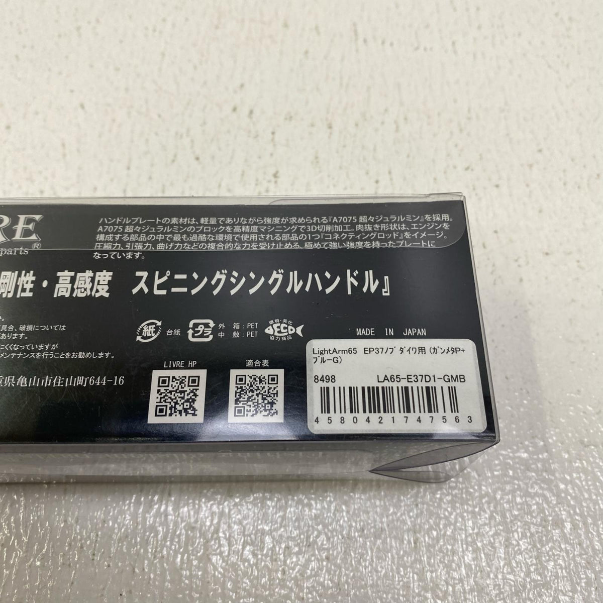 【フィッシング/釣り/釣具/リール】 LIVRE ライトアーム 65 ダイワ【加古川店】