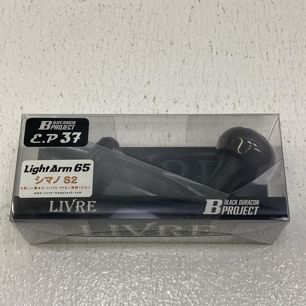 【フィッシング/釣り/釣具/リール】 LIVRE ライトアーム 65 E.P37 ブラックジュラゴン シマノ S2【加古川店】