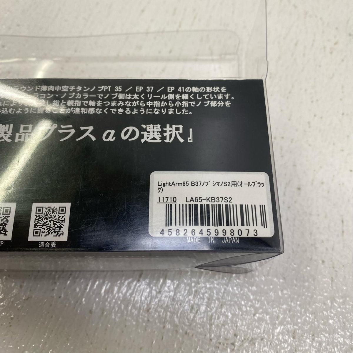 【フィッシング/釣り/釣具/リール】 LIVRE ライトアーム 65 E.P37 ブラックジュラゴン シマノ S2【加古川店】