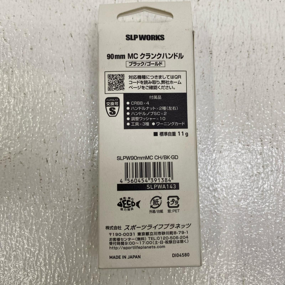 【フィッシング/釣り/釣具/リール】 SLP WORKS 90mm MCクランクハンドル ブラック/ゴールド【加古川店】