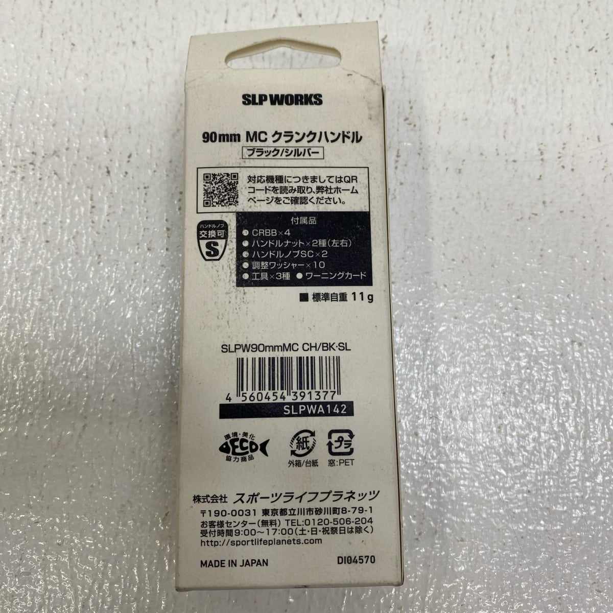 【フィッシング/釣り/釣具/リール】 SLP WORKS 90mm MCクランクハンドル ブラック/シルバー【加古川店】