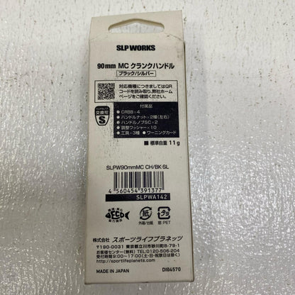 【フィッシング/釣り/釣具/リール】 SLP WORKS 90mm MCクランクハンドル ブラック/シルバー【加古川店】