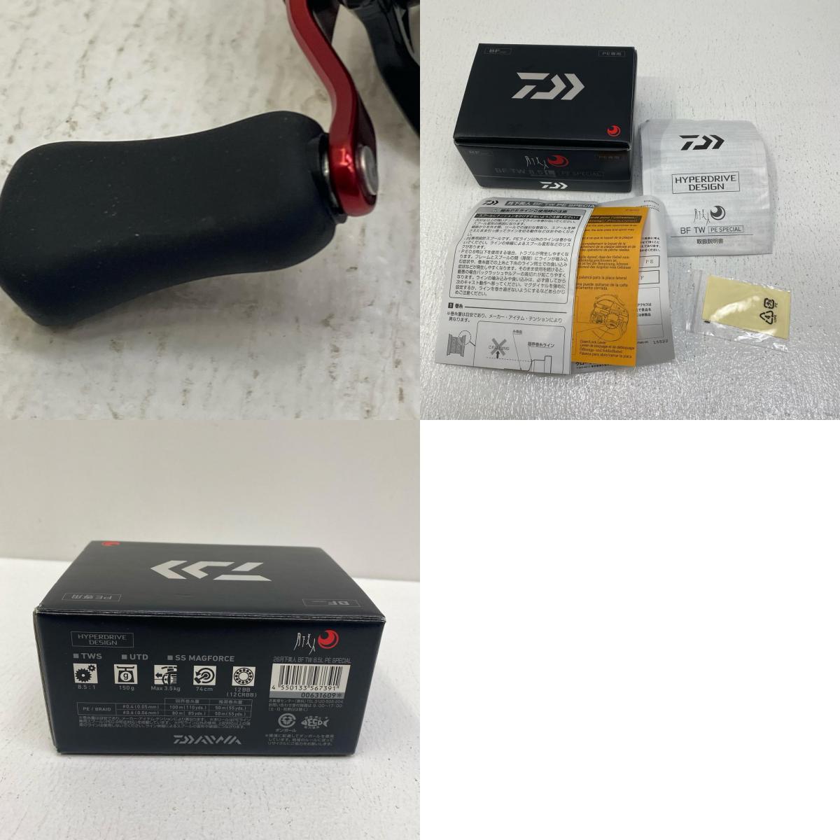 【フィッシング/釣り/釣具/リール】 【ベイトリール/左ハンドル】Daiwa | ダイワ 26月下美人BFTW 8.5L PESP【加古川店】