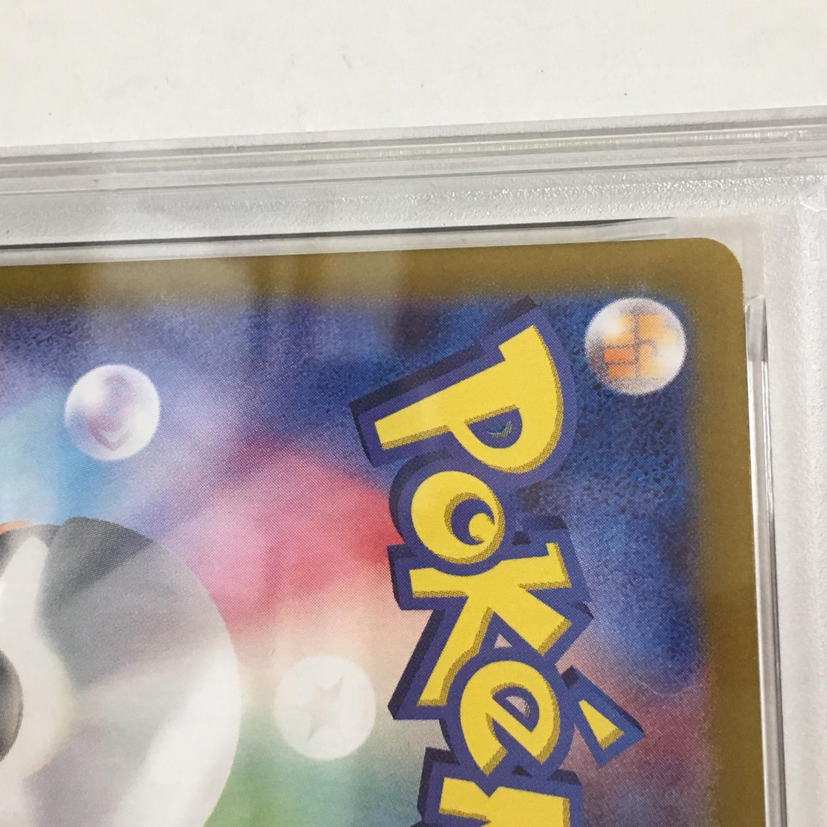 PSA10 ナンジャモのカイデン 232/SV-P serial:154743569【加古川店】