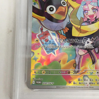 PSA10 ナンジャモのカイデン 232/SV-P serial:154743569【加古川店】