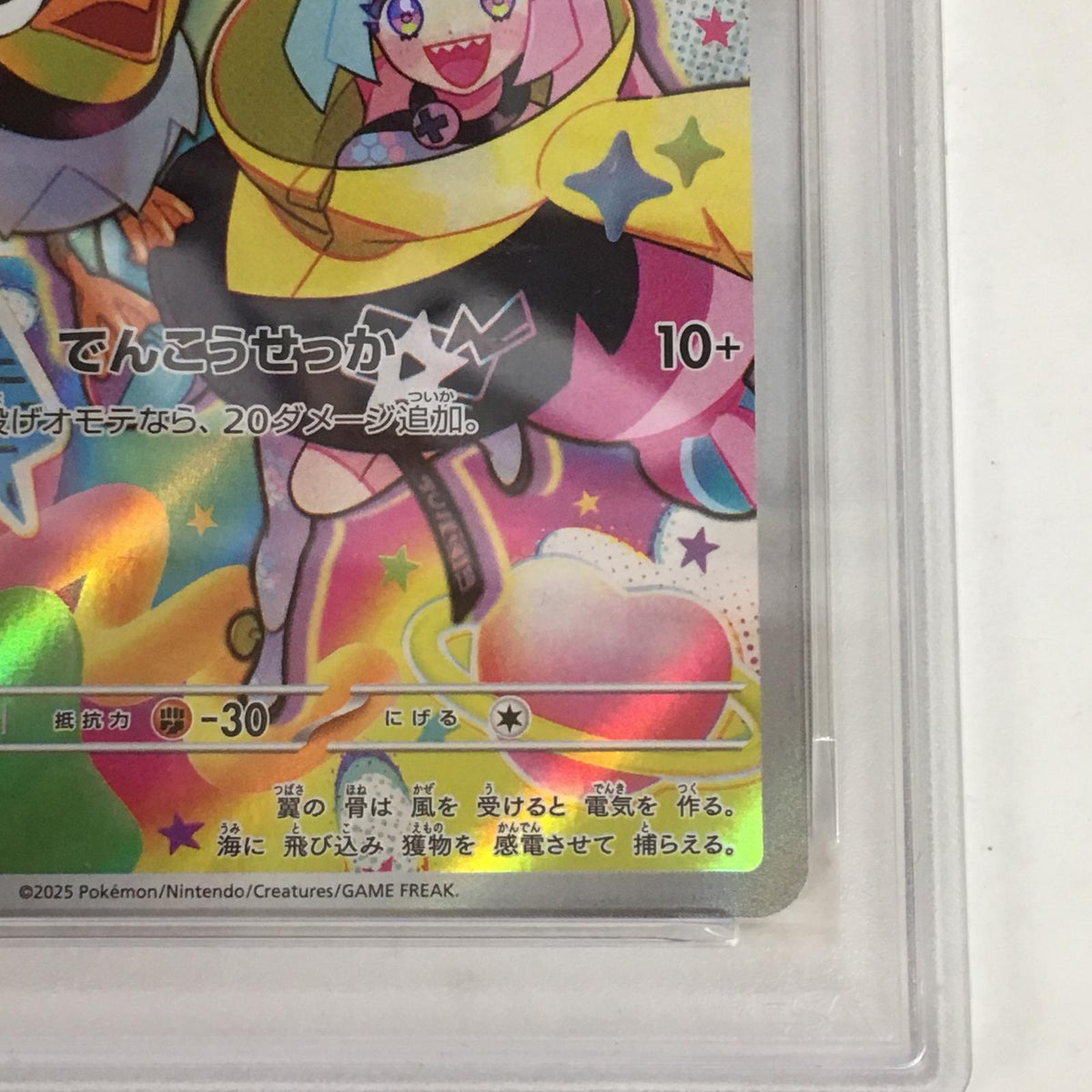 PSA10 ナンジャモのカイデン 232/SV-P serial:154743569【加古川店】