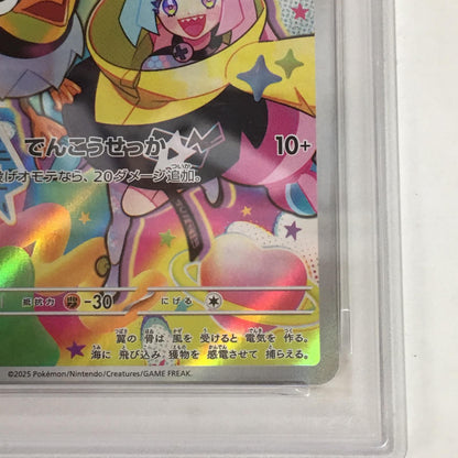 PSA10 ナンジャモのカイデン 232/SV-P serial:154743569【加古川店】