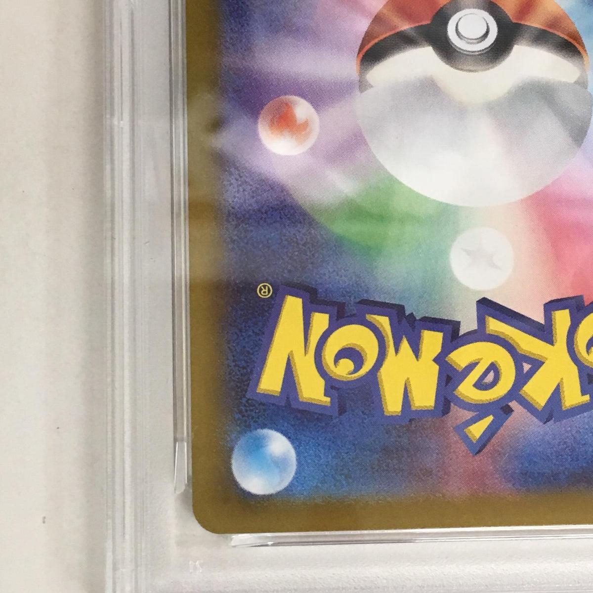 PSA10 ナンジャモのカイデン 232/SV-P serial:154743569【加古川店】