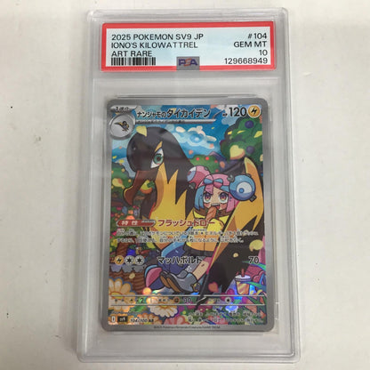 PSA10 ナンジャモのタイカイデン AR 104/100 serial:129668949【加古川店】