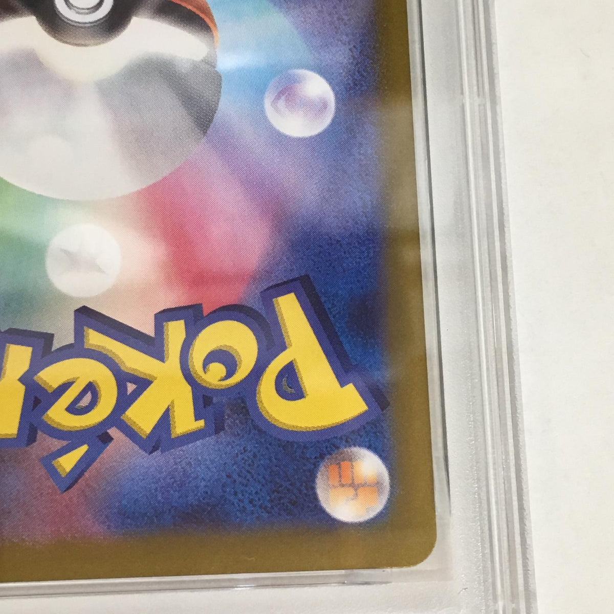 PSA10 ナンジャモのタイカイデン AR 104/100 serial:129668949【加古川店】