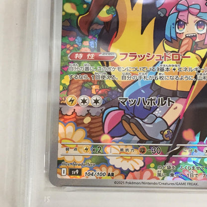 PSA10 ナンジャモのタイカイデン AR 104/100 serial:129668949【加古川店】