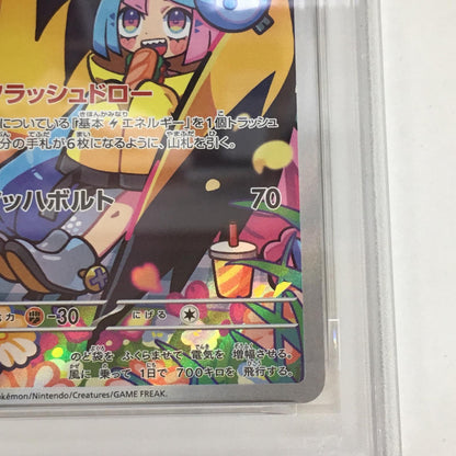 PSA10 ナンジャモのタイカイデン AR 104/100 serial:129668949【加古川店】