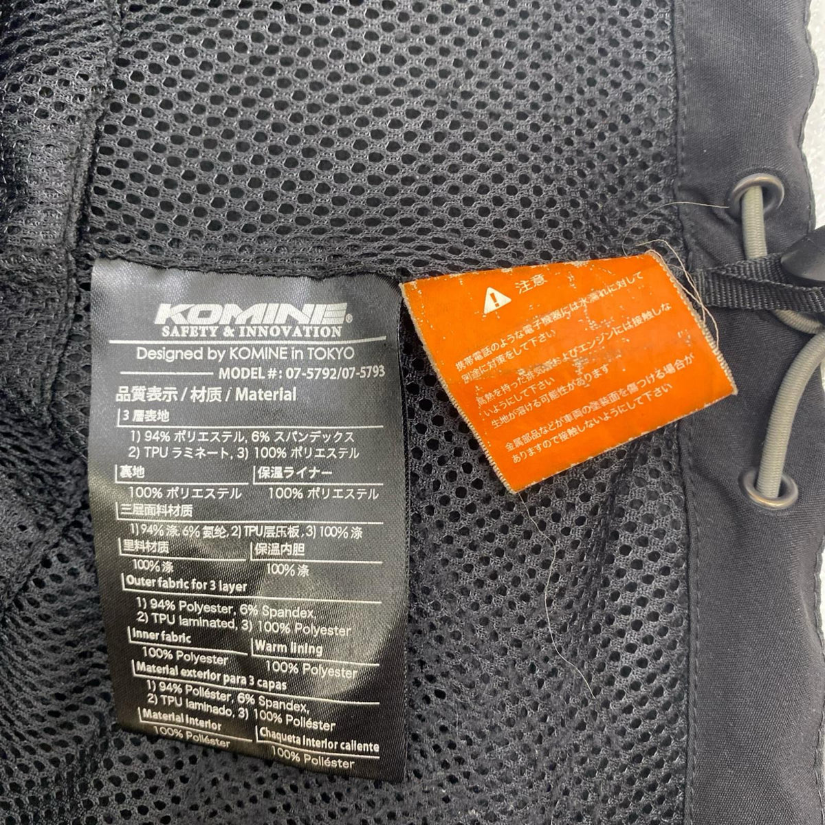 コミネ KOMINE 07-5792 ｿﾌﾄｼｪﾙｳｨﾝﾀｰｼﾞｬｹｯﾄ ﾌｰﾄﾞ欠品、ｻｲｽﾞL【加古川店】